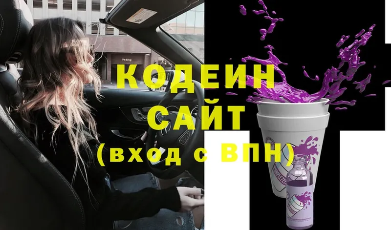 наркотики  Ува  Кодеиновый сироп Lean Purple Drank 