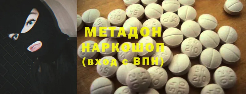 где купить наркоту  Ува  Метадон methadone 